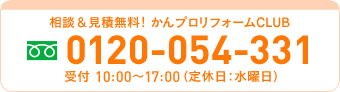 0120-054-331