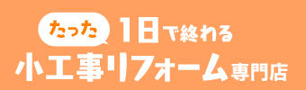 関西プロパン瓦斯株式会社