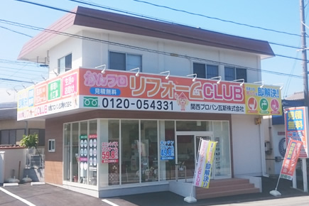 関西プロパンガス 外観