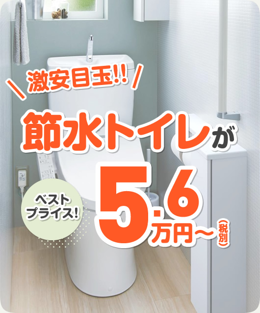 こんなトイレのお悩みありませんか?