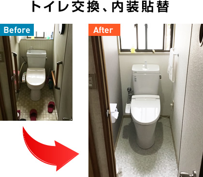 その1:トイレ交換、内装貼替