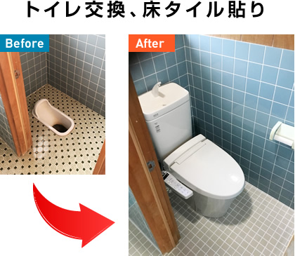 その4:トイレ交換、床タイル貼り